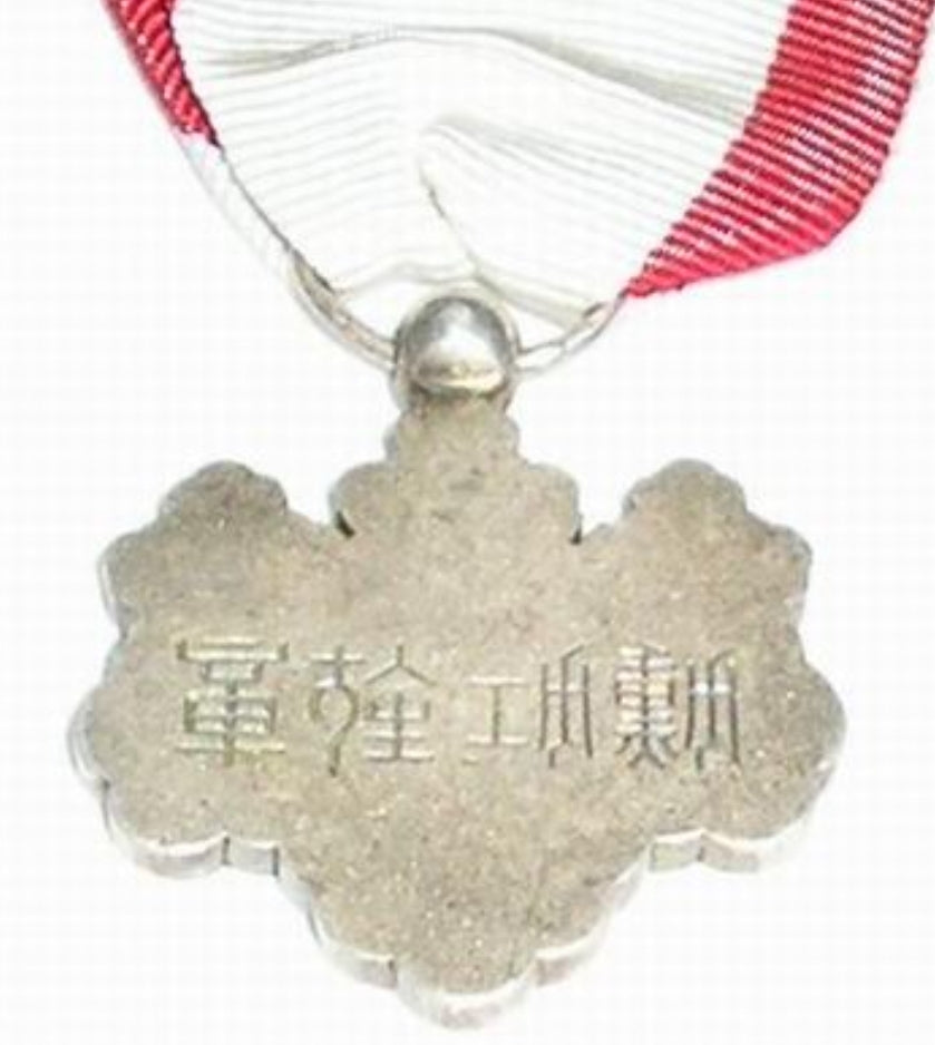 Japanese WWII Rising Sun Order Medal 6th class.